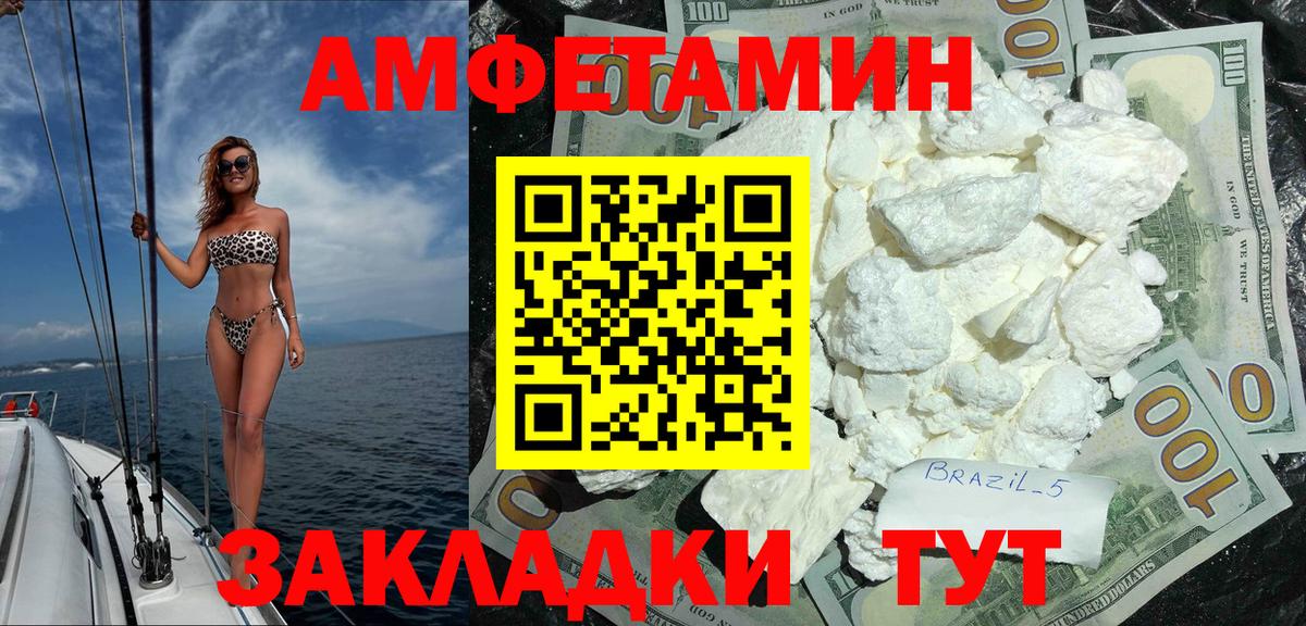 Amphetamine 97%  kraken онион  Асбест  Амфетамин 