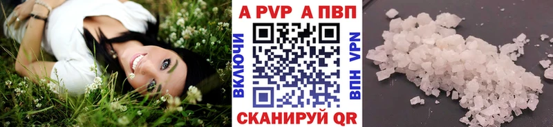 Alfa_PVP Crystall  Асбест 