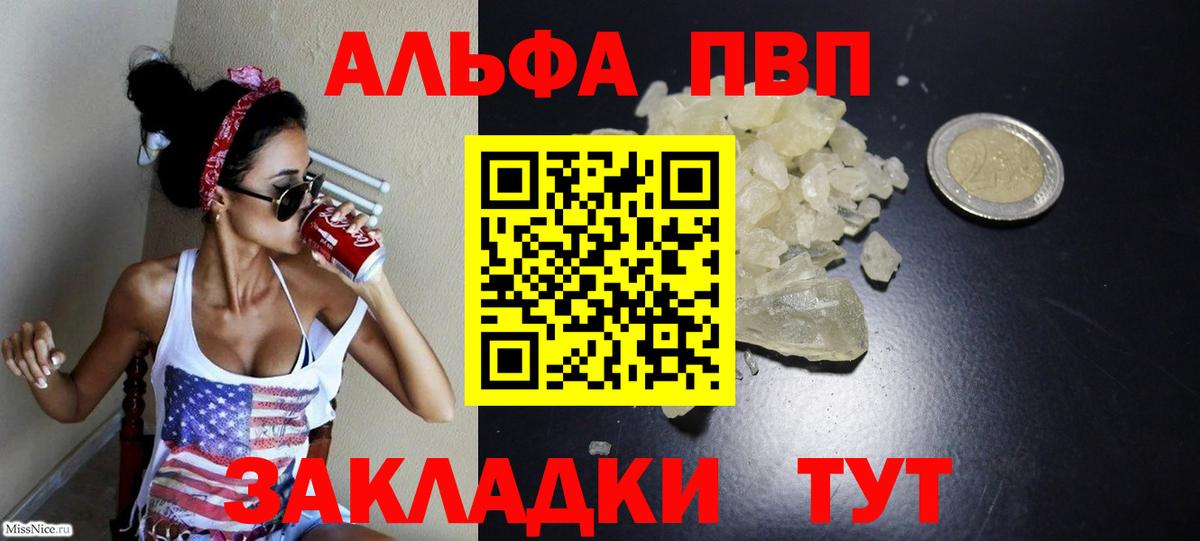 A PVP  Асбест  как найти   APVP СК КРИС  Alpha-PVP мука 