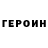 ГЕРОИН афганец Sanjar Vohidov