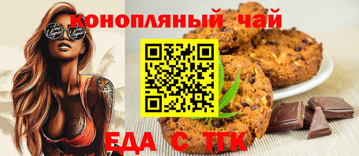 Асбест  Cannafood конопля  Вход с VPN 