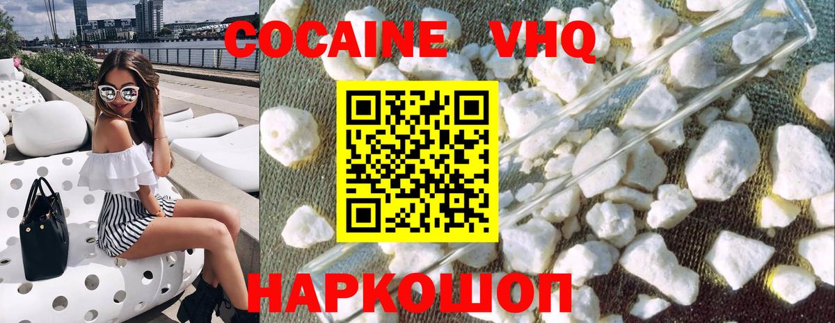 Cocaine FishScale  Вход с VPN  Асбест 