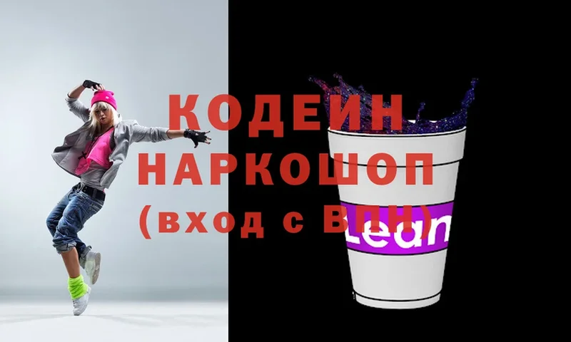 Кодеин Purple Drank  Асбест 