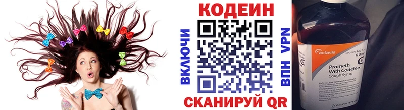 Кодеин Purple Drank  Асбест 