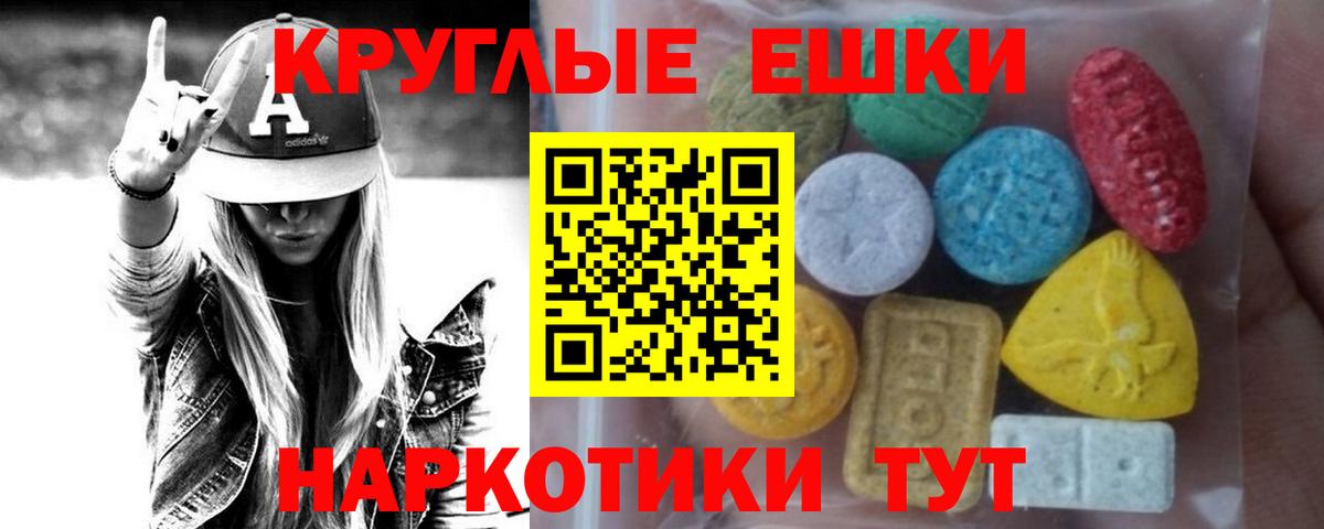 Экстази TESLA  купить   ЭКСТАЗИ  Ecstasy 280 MDMA  Асбест 