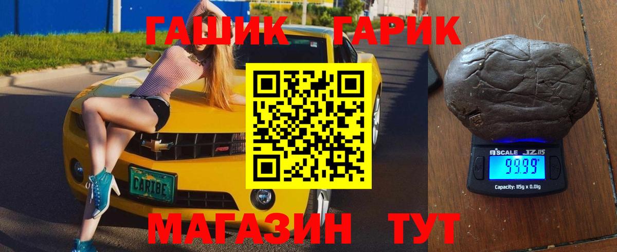 ГАШИШ убойный Асбест