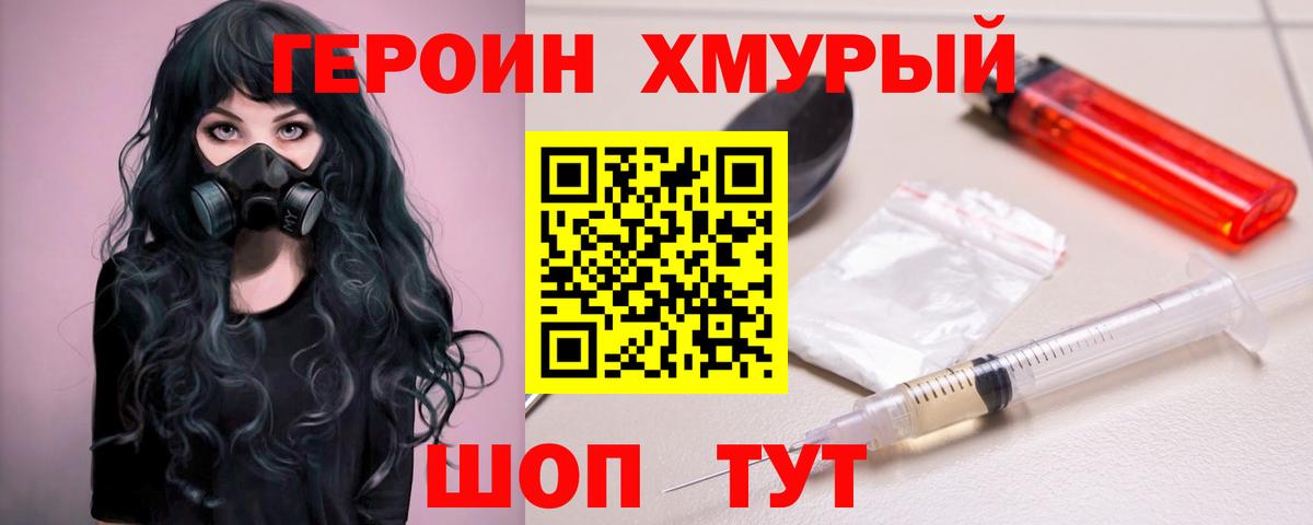 ГЕРОИН Афган Асбест