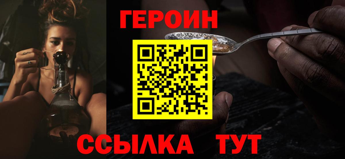 ГЕРОИН  Асбест  ГЕРОИН гречка 