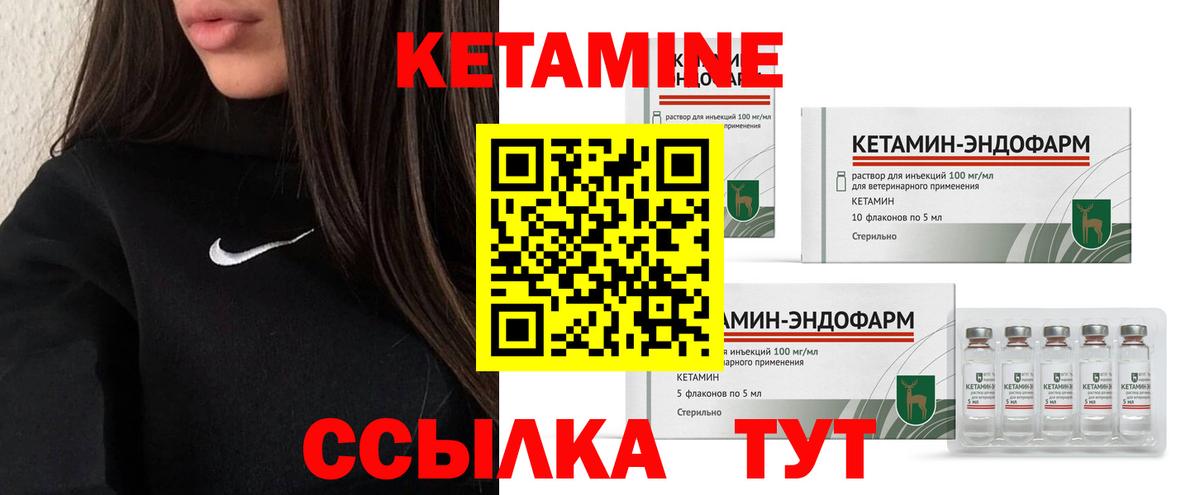 КЕТАМИН VHQ  Вход с VPN  Асбест 
