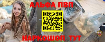 Альфа ПВП Абинск