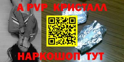 Альфа ПВП Абинск