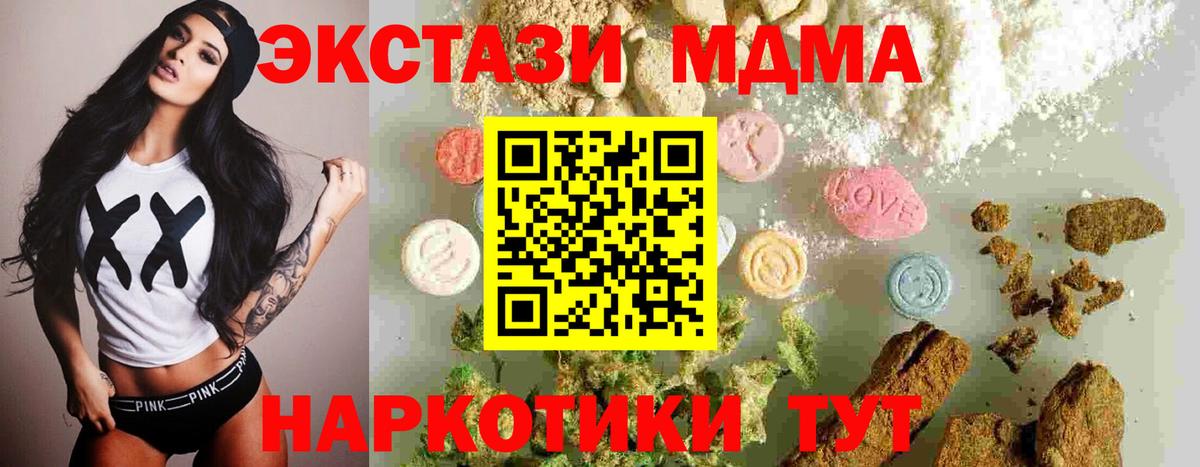 Асбест  МДМА VHQ  MDMA  Вход с VPN  МДМА VHQ 
