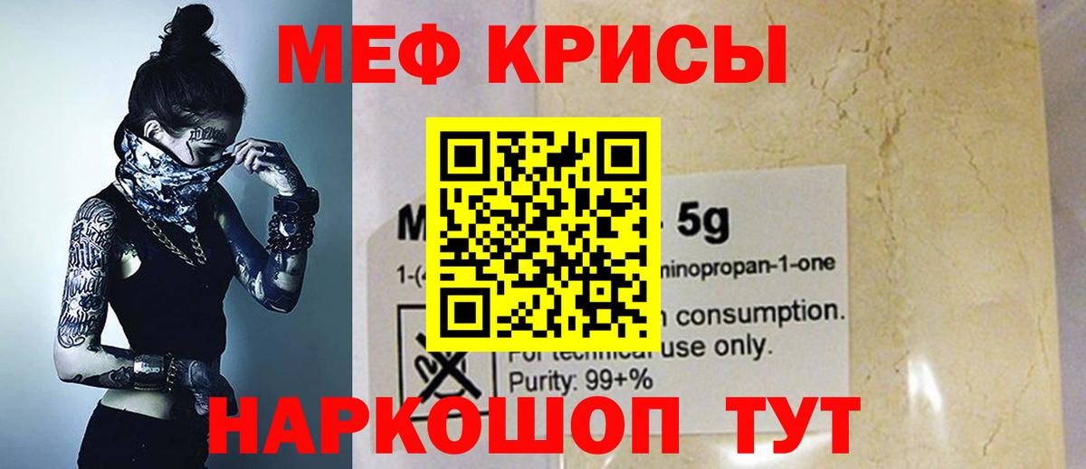 Меф кристаллы Асбест