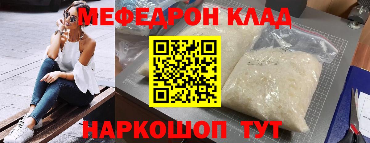 Меф мяу мяу  Асбест