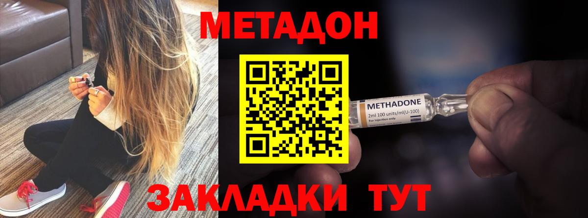 Метадон VHQ Асбест