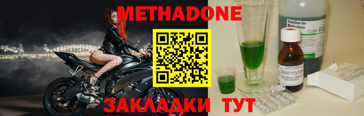 Асбест  МЕТАДОН белоснежный  МЕТАДОН мёд  Вход с VPN 