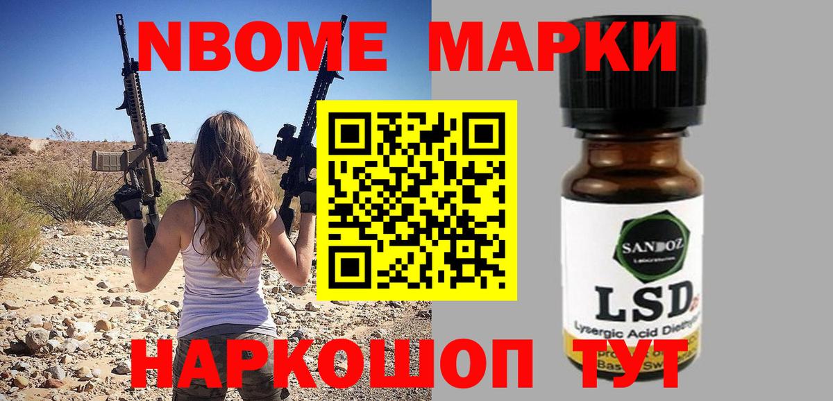 купить наркотики сайты  Марки N-bome  Асбест  Марки N-bome 1,5мг 