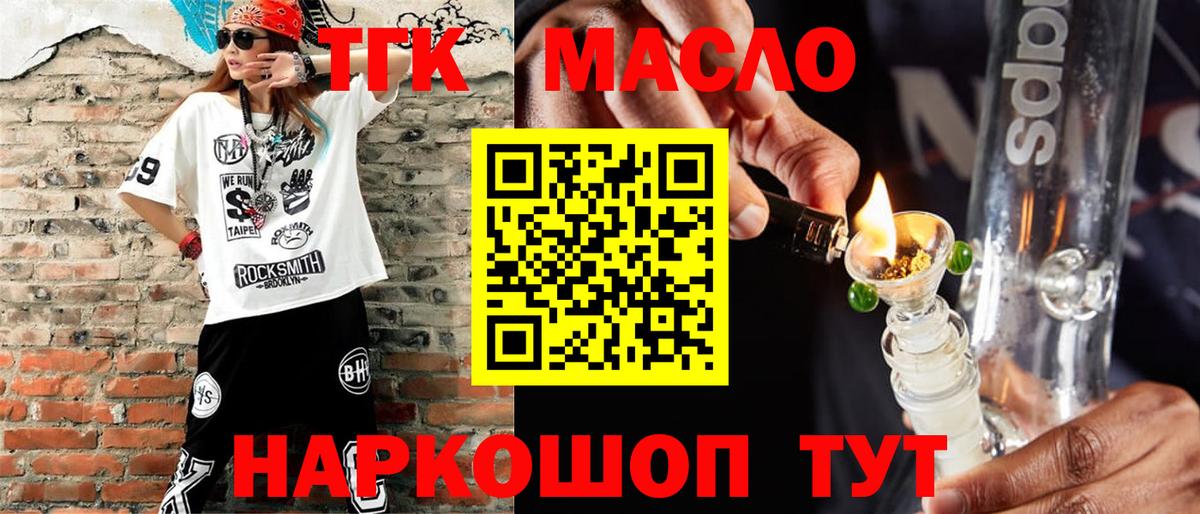 Асбест  Дистиллят ТГК THC oil  Вход с VPN 