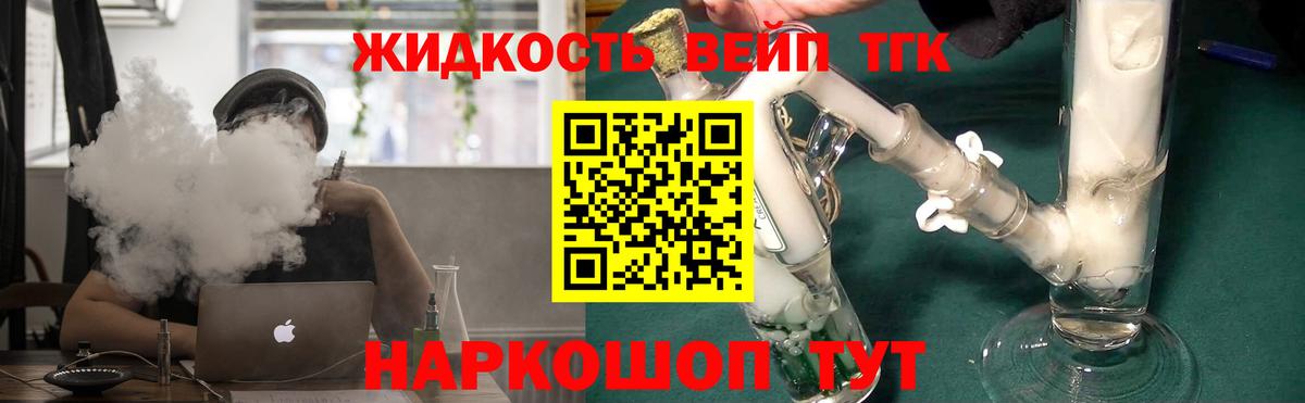 Дистиллят ТГК жижа  ТГК вейп  Асбест 